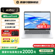 惠普（HP）星Book Pro14 【國家補貼20%】輕薄筆記本電腦便攜商務(wù)辦公背光鍵盤(pán)高色域高刷新typeC充電 酷睿5 220H 16G 2.2KIPS 銀