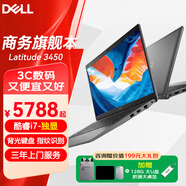 戴爾（DELL）筆記本電腦Latitude 3450高性能14英寸商務(wù)辦公大學(xué)生手提便攜輕薄戴爾酷睿i7獨顯電腦定制版 i7-1355U/三年上門(mén)服務(wù) 【辦公】16G內存 512G固態(tài) 獨立顯卡