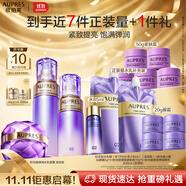 歐珀萊（AUPRES）時(shí)光鎖水乳面霜套裝滋潤型 緊致彈潤補(bǔ)水保濕護(hù)膚生日禮物送女友