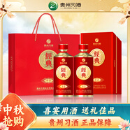 習酒 經(jīng)典珍品 中秋送禮 婚宴結婚 醬香型白酒53度 500ml*2瓶貴州習酒