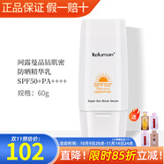 新生活化妝品珂露曼晶鉆肌密防曬精華乳防曬霜護膚品專柜正品官旗艦網(wǎng) 珂露曼防曬精華乳