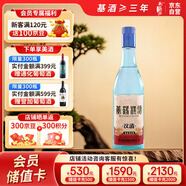 黃鶴樓酒 漢清酒 清香型白酒 53度 500ml 單瓶裝 中秋送禮