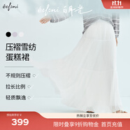 伊芙麗（eifini）伊芙麗飄逸輕薄雪紡不規(guī)則下擺白色蛋糕裙半裙女2025夏季新款 白色 M 105-120斤