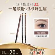 極密妙筆生輝經(jīng)典刀削眉筆帶刷頭順滑持久防水防汗不易暈染新手初學(xué)者 淺棕色【1.3g】