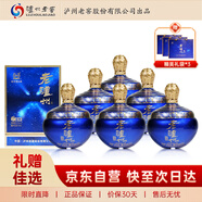 瀘州老窖股份 老瀘州藍(lán)輝白酒禮盒整箱 52度濃香型500ml*6瓶 中秋送禮