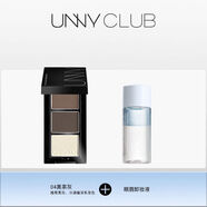 悠宜（unny club）眉粉眼線(xiàn)膏不易脫色持久初學(xué)者自然眉筆女修容官方 眉粉-4黑茶灰+眼唇卸妝液
