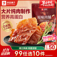 良品鋪?zhàn)釉度飧附L(fēng)味高蛋白雞肉脯雞肉干肉干肉脯 休閑零食小吃100g