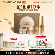奇姬韓國晶瑩三件套 補(bǔ)水保濕呵護(hù)面部肌膚護(hù)膚品情人節(jié)禮物正品 眼霜+眼部精華（禮盒）