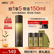 HBN控油爽膚水補水保濕化妝精粹水濕敷祛痘舒緩細毛孔生日禮物