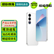 魅族20/20Pro 魅族20Classic 魅族21/21Pro 魅族21Note 二手魅族手機 【魅族21】魅族白 12GB+256GB 99新