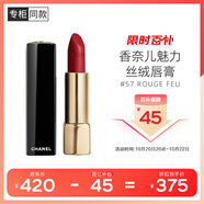 香奈兒（Chanel）炫亮魅力唇膏絲絨系列(57號亮紅色)3.5g 口紅生日禮物送女友老婆