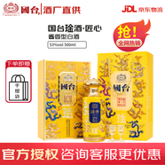 國臺 琻酒 茅臺鎮 純糧釀造 醬香型白酒 53度500ml 禮盒裝 中秋送禮 53度 500mL 1瓶