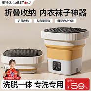奧特優(yōu)（AOTEYOU）迷你折疊洗衣機小型內衣內褲洗衣機清洗機專(zhuān)用洗襪子機洗襪子神器半全自動(dòng)可脫水?huà)雰罕銛y洗脫一體 【中號卡其】強勁電機+自動(dòng)定式+排水管