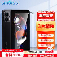 Smorss【3片裝】適用紅米Note12T Pro鋼化膜Redmi Note12T Pro手機(jī)膜全屏覆蓋高清防摔淡指紋手機(jī)保護(hù)膜