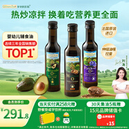 爺爺?shù)霓r(nóng)場核桃油牛油果油亞麻籽油250ml*3瓶 熱炒涼拌 贈(zèng)嬰兒寶寶輔食食譜