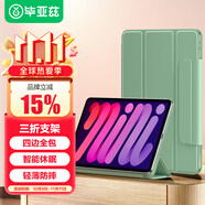 畢亞茲適用2024/2021款iPad Mini7/6保護套 蘋果平板電腦8.3英寸保護殼磁吸雙面夾帶智能休眠PB300抹茶綠