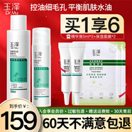 玉澤（Dr.Yu）清痘護膚品水乳精華套裝水楊酸控油補水男女油痘肌節(jié)日禮盒禮物 水+乳