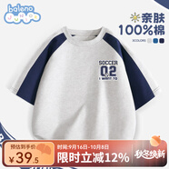 班尼路童裝兒童短袖純棉t恤男童上衣夏季中大童休閑百搭夏裝男孩運動(dòng)衣 灰拼深藍BNL想要足球X 110 【推薦體重30-37斤】