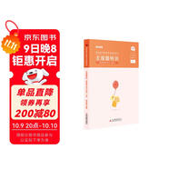 粉筆教師2025主觀(guān)題特訓小學(xué)教資教師資格證考試用書(shū)教育教學(xué)知識與能力題型高頻考點(diǎn)背誦匯總專(zhuān)項題庫