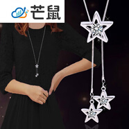 芒鼠金店款高端毛衣鏈大氣長(cháng)款感女秋冬搭配毛衣裝飾長(cháng)項鏈 五角星銀白色