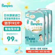 幫寶適（Pampers）紙尿褲6-11kgM碼4包共192片一級幫尿褲尿不濕超薄透氣原裝進(jìn)口