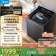 美的（Midea）波輪洗衣機全自動(dòng)家用12公斤大容量 MB12F3 至高1.3洗凈比 精華洗2.0 智投 天沐水流 國家補貼20%