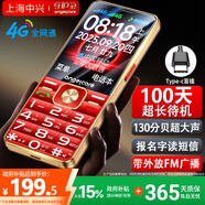 守護(hù)寶老年機(jī)4G全網(wǎng)通老人手機(jī) 超長待機(jī)2.8英寸大屏大字超大聲音大按鍵學(xué)生老年人專用功能機(jī)K16 紅色
