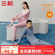 三槍（THREEGUN）【冬上新】秋衣秋褲男士套裝薄款抗靜電女士保暖內(nèi)衣冬季打底睡衣 【萊卡明根款】女天使粉 M