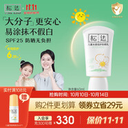 松達(dá)兒童防曬霜寶寶嬰幼兒專(zhuān)用大分子學(xué)生水潤(rùn)防曬霜非噴霧溫水可卸 【熱賣(mài)爆款】防曬霜60ml