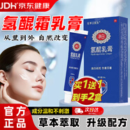 SUQUNDI氫醌霜正品乳膏祛斑醫用軟膏旗艦淡化分解黑色素搭千白祛黃褐斑