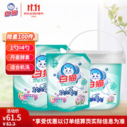 白貓新濃縮洗衣粉10.36斤組合裝 雙效酵素 去漬護色
