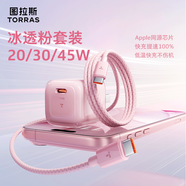 圖拉斯小冰塊Lite【全網(wǎng)熱銷(xiāo)500萬(wàn)】蘋(píng)果17充電器iPhone17promax充電頭套裝pd兼容40W氮化鎵快充16充電線(xiàn) 【15-17套裝】粉色頭+雙C口快充線(xiàn) 45w系列【iPhone17頂配