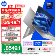 惠普（HP）戰X 全新16英寸工作站級高端輕薄商務(wù)筆記本 酷睿二代Ultra7 255H 32G 1T 2.5K屏量子灰