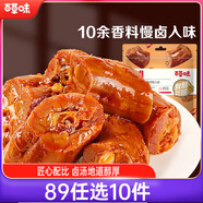 百草味鴨脖甜辣味170g 熟食鹵味休閑肉類(lèi)零食辦公室解饞網(wǎng)紅小吃