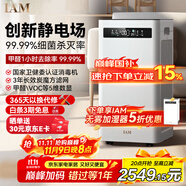 IAM【家電國家補貼】空氣凈化器KJ500F Pro家用除甲醛臥室內除菌吸去煙小型負離子消毒機M8mini