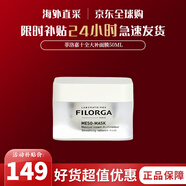 Filorga柔潤亮澤十全大補面膜保濕補水滋潤教師節禮物生日禮物送女友 菲洛嘉十全大補面膜50ML