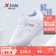 特步（XTEP）兒童童鞋男女童小白鞋兒童運(yùn)動(dòng)板鞋百搭時(shí)尚休閑學(xué)生板鞋 新白色 38 碼