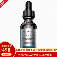 修麗可（SkinCeuticals）色修精華紫米杜克面部提亮光澤修正泛紅淡化痘印補水保濕 禮物 P-TIOX多肽抗皺精華30ml