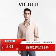 威可多（VICUTU）男士潮流【云朵襯衫三代】柔軟易打理免燙白色襯衣 沙礫橙（一代） 39