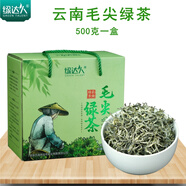 綠達(dá)人 毛尖綠茶2025新茶特級云南綠茶毛尖春尖銀絲明前滇綠茶葉濃香型 500克 盒裝