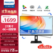 飛利浦（PHILIPS）27英寸 4K顯示器 IPS Type-C65W 內(nèi)置音箱 低藍光 旋轉(zhuǎn)升降 PBP分屏 辦公電腦顯示屏 27B1U3900L