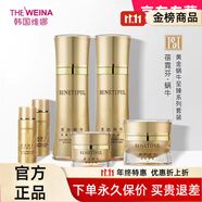 維娜蓓霓芬護(hù)膚品官方旗艦店正品防曬霜上海維娜套裝滋養(yǎng)保濕提拉緊致美容院 黃金蝸牛至臻系列套裝