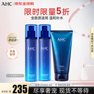 AHC B5水乳潔面套裝 深層清潔保濕 進(jìn)口教師節(jié)禮物女生生日