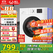 威力（WEILI）8公斤 滾筒洗衣機(jī)全自動(dòng) 超薄機(jī)身一級(jí)能效 高溫除菌15分鐘快洗 國(guó)家補(bǔ)貼XQG80-1016PX送裝一體