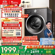 小天鵝（LittleSwan）滾筒洗衣機全自動(dòng)家用【TG10V628T】水魔方 10公斤 以舊換新 一級能效 內衣洗 家電國家補貼20%
