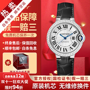 【二手99新】卡地亞(Cartier) 藍氣球系列男士腕表手表 自動機械鐘表 瑞士名表 【33mm機械女表-白盤后鑲鉆】W6920085