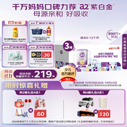 a2奶粉紫白金A2蛋白較大嬰兒配方奶粉2段(6-12月)900g*3 京東禮盒