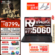 聯(lián)想拯救者R7000P 25款數碼補貼20%滿(mǎn)血RTX5060/70獨顯瓦羅蘭特三角洲行動(dòng)電競大學(xué)生游戲本筆記本電腦 R9-8940HX丨16G 1T 5060丨標配 2.5K 高刷廣色域電競屏