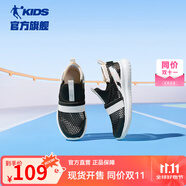喬丹QIAODAN兒童運(yùn)動(dòng)鞋男童休閑鞋2024夏季輕便一腳蹬透氣大童鞋跑鞋 黑色/淡皙粉【女款】 35碼
