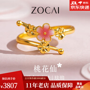 佐卡伊 桃花系列 黃金戒指女士足金琺瑯金戒指開口可調節(jié) 桃花仙戒指 約4.0g